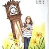リサと柱時計の魔法