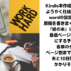 Kindle本難航‥