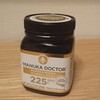 iHerbでお買い物の話：マヌカハニー、おむつ用ゴミ袋