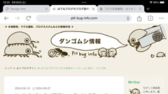 はてなブログのひとこと説明をヘッダー上に表示｜コピペOK