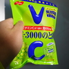 VC-3000のど飴 マスカット味売ってたので買ってみた