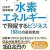 下請け脱皮の最後のチャンス、　開発・投資家の野望魂（２８）