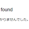 ブログ作り【はてなブログ】の URL の不思議　月曜に失敗をしたんです