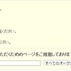 ヤフオクで予約商品落札って危険かもしれない！　オークション詐欺に合わない為に