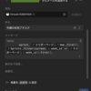 今週の未完了タスク一覧をメール送信するオートメーション: Notion Tips (177)
