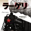 今月の読了