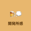 型のある言語は一度は経験するべきだと思った出来事が起きた