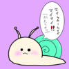 新曲できましたー！今回はかたつむり！