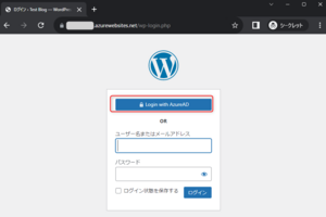 Azure ADとSSO連携したアプリケーションでSAML署名証明書を更新する