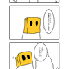 四コマ漫画　ちんさをん「寝違え」