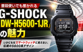 DW-H5600-1JRの評判は？スマートウォッチに見えないG-SHOCKの魅力とバッテリー性能