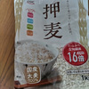 麦飯で糖尿病改善？米の節約にも良し