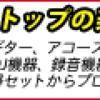 弾けないけど、レスポールのウクレレが欲しい