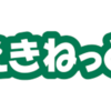 詐欺メール｜【重要】えきねっとアカウントの自動退会処理について #6668-629745