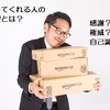 なぜ？よく奢ってくれる上司：裏に隠された心理と動機