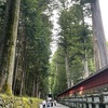 日光 二荒山神社〜大猷院