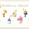 ピクミンブルーム 2024年9月進捗(Lv.65)