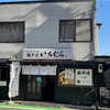 『自家製麺 鶏そば いちむら』の店舗情報