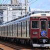 阪急の大阪杯HMを撮影～西宮北口付近等にて_24/03/29-30