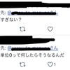 大学を留年して気付いたこと【後編】