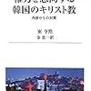 ☲１７〕─１─李氏朝鮮王族李垠殿下は、陸軍少将に進級し、日本人兵士を指揮命令した。昭和１３年～No.43No.44　＊　