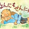 ７月１１日・読み聞かせ５年生