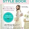 読書リスト【4月】