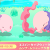 【ポケモンスリープ】クレセリアVSダークライイベントの詳細発表まだ？詳細がわからないままエスパータイプウィーク突入へ・・・