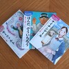 購読してよかった◎「新こどもでんきものがたり」がお気に入り絵本になった3つの理由