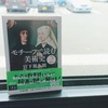 宮下規久朗『モチーフで読む美術史2』-美術好きには必読の書-