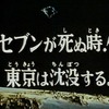 雨だし、「年金破綻」について考えた話