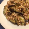 ヘルシーに作る！揚げない「麻婆なす」作り方・レシピ。