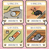 「ねこあつめ」がぁ～～～～：機種変更に四苦八苦