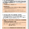 特定一般教育訓練給付金制度について   令和元年10月1日から施行されます。