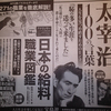 古典＜今活躍している人の言葉