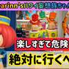 自分の年を忘れるくらい興奮します。