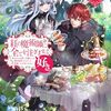 今年印象に残った本2024（ラノベ・フィクション部門）