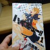 古舘春一『ハイキュー!! (1)』を読んで部活のことを考えた話