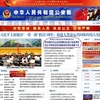インターポールの総裁が中国で行方不明になった事件 / The case of dissappearande of Interporl President in P. R. China