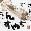 就活の締めくくり