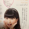 【ハロプロ今日は何の日？】羽賀朱音18歳の誕生日当日に初の写真集発売！