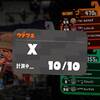 【ウデマエX】デュアルスイーパーカスタムで11月のガチエリアを計測してきた