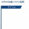 システムの価格と作業効率