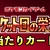 ロケット団の栄光 当たりカード買取価格ランキング一覧【ロケット団のミュウツーSAR/AR/SR/BOX封入率】