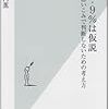 2月に読んだ本たち。伊坂幸太郎の新作が登場するも、ちょっと楽しめなかったひとつき