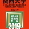 タイミングが命‼︎関大生が教える関大の過去問に取り掛かるべきベストなタイミングとは⁉︎？