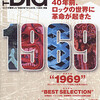 　THE　DIG　No．55発売中