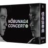 テレビドラマ「信長協奏曲」の再放送が面白かった