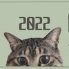 節分 ２０２２