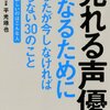 「ブーム去って」「1本1万5千円」三ツ矢雄二らの声優業界への警鐘に「ブラック」と広がる衝撃